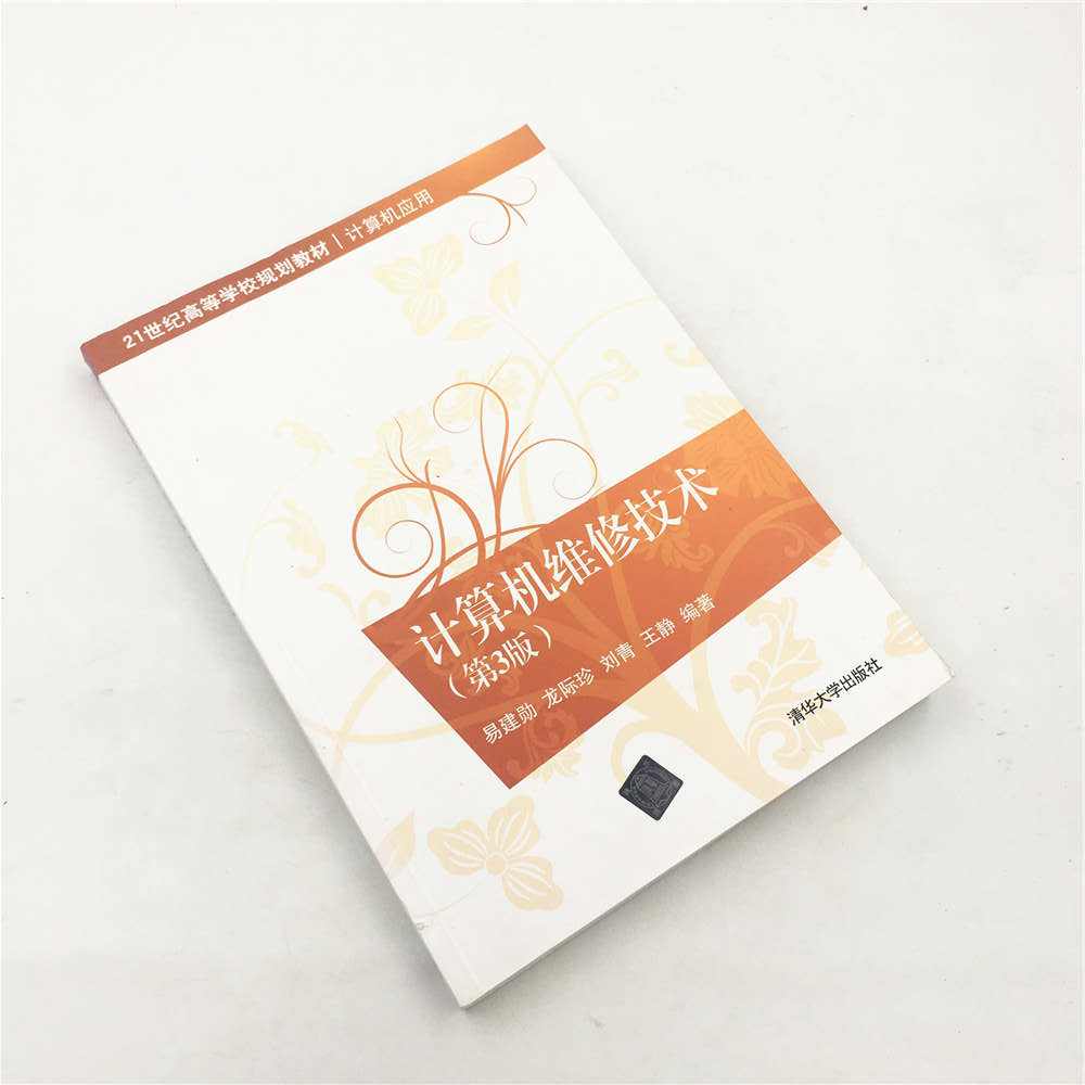 《計算機維修官方正版技術（第三版）》中CPU與其他電子元件的應用及大學教材與網(wǎng)站設計的融合